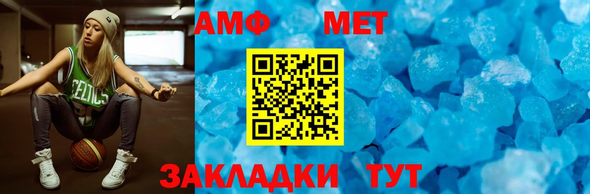Амфетамин  Amphetamine Premium  Вход с VPN  Новочебоксарск 