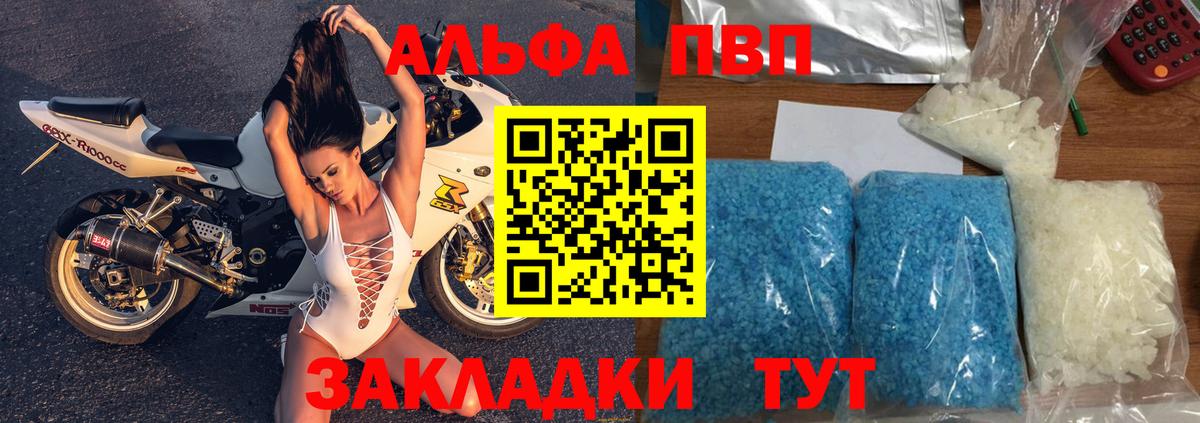 A-PVP Соль Новочебоксарск