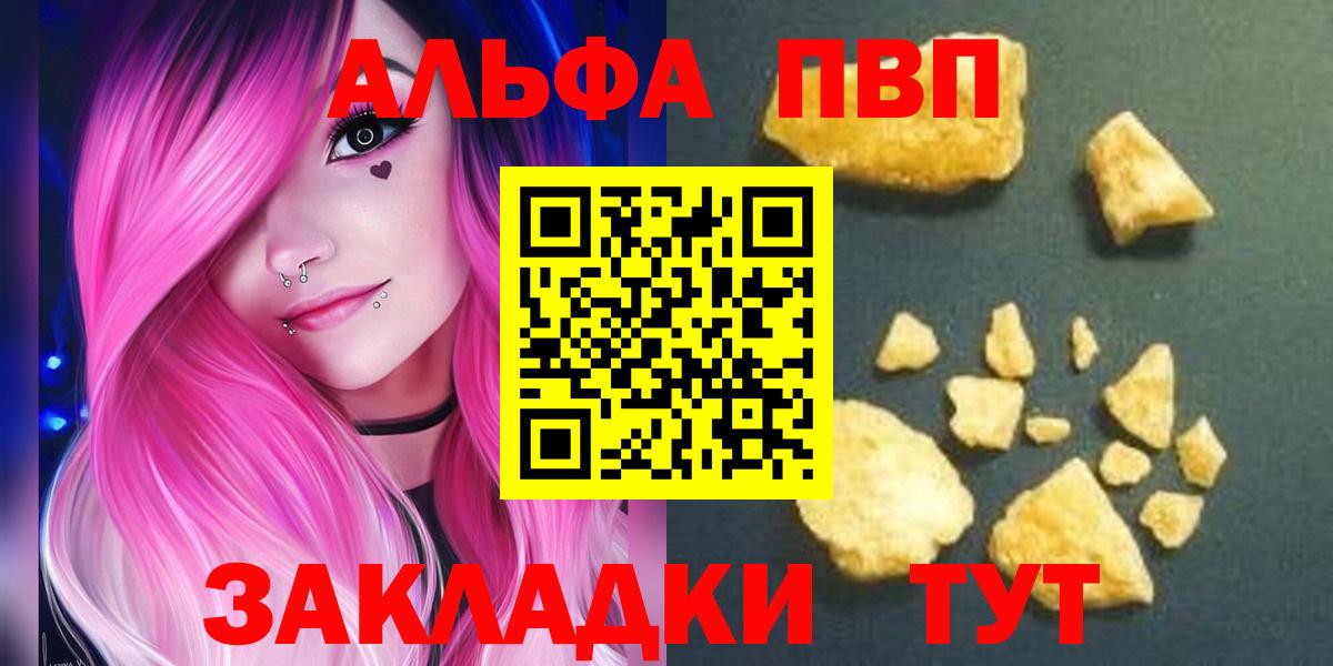 Новочебоксарск  A PVP крисы CK  продажа наркотиков  Alfa_PVP СК КРИС  Вход с VPN 