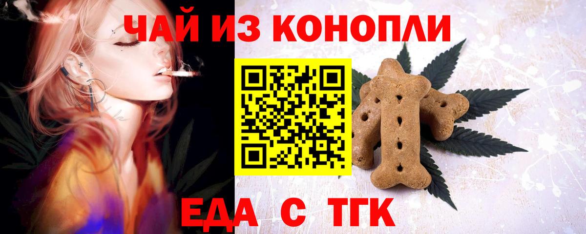 Cannafood конопля  Вход с VPN  Новочебоксарск 