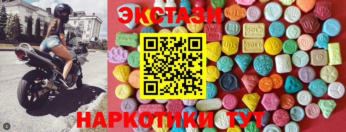 Новочебоксарск  ЭКСТАЗИ 250 мг  Ecstasy  Вход с VPN  Ecstasy DUBAI 