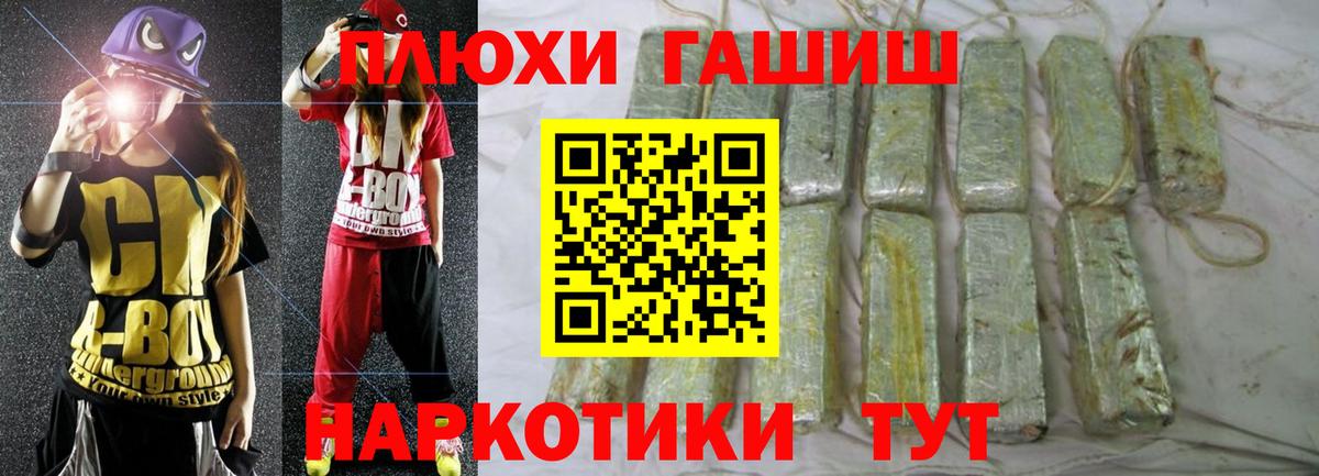 ГАШИШ гарик Новочебоксарск