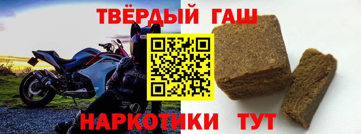 Гашиш  Вход с VPN  купить наркотики сайты  ГАШ hashish  Новочебоксарск 
