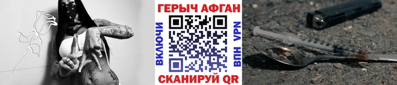Героин герыч  гидра сайт  Новочебоксарск 