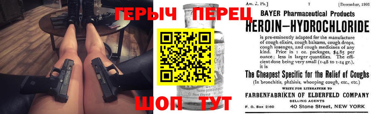 Новочебоксарск  ГЕРОИН гречка  Вход с VPN 