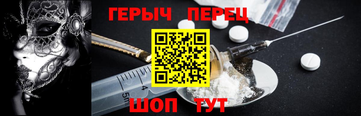 ГЕРОИН афганец Новочебоксарск