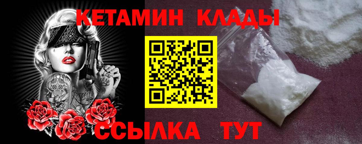 Новочебоксарск  КЕТАМИН VHQ  КЕТАМИН VHQ  Вход с VPN 