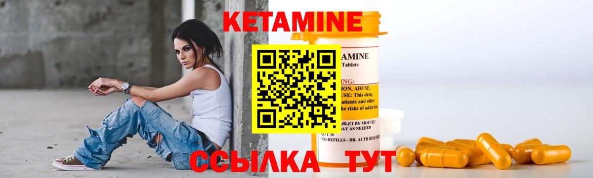 КЕТАМИН ketamine Новочебоксарск