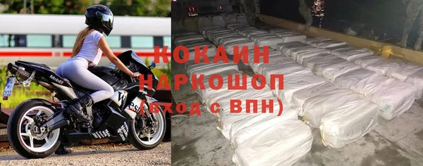 COCAINE Абдулино