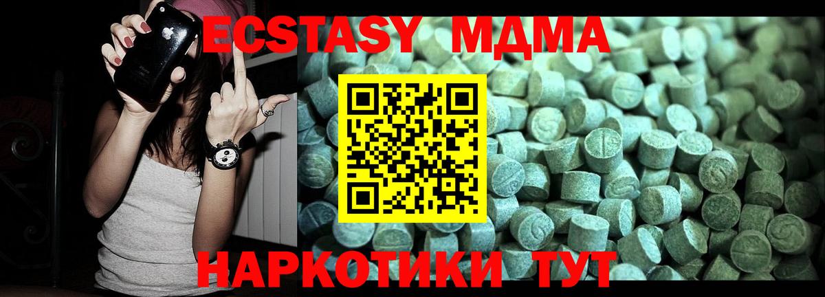 Новочебоксарск  MDMA молли  Вход с VPN  MDMA кристаллы 