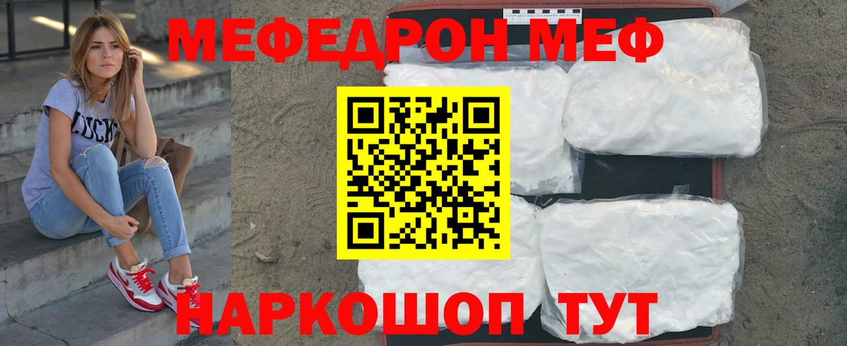 Меф  Новочебоксарск