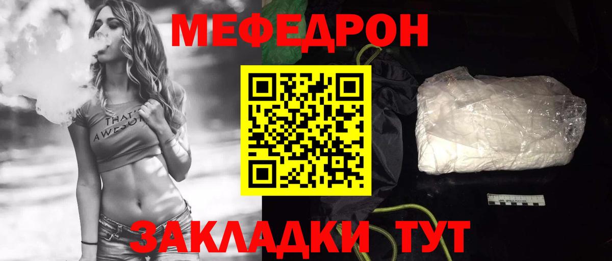 Меф  Вход с VPN  Новочебоксарск  МЕФ мука  Мефедрон 4 MMC 