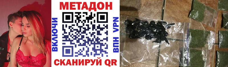 МЕТАДОН VHQ  Новочебоксарск 