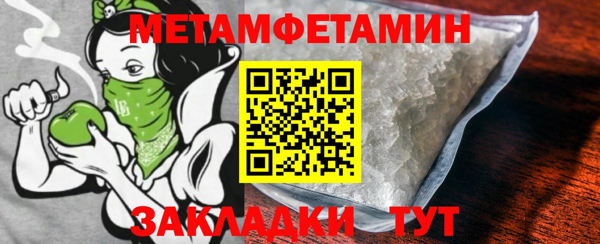 Метамфетамин мет Новочебоксарск