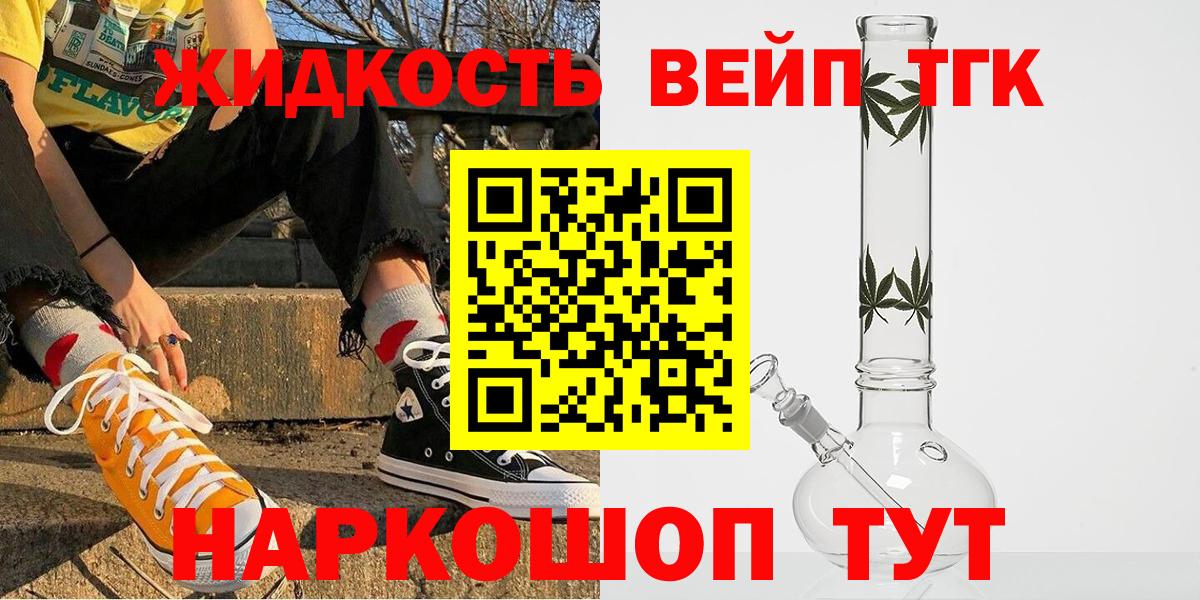 ТГК гашишное масло Новочебоксарск
